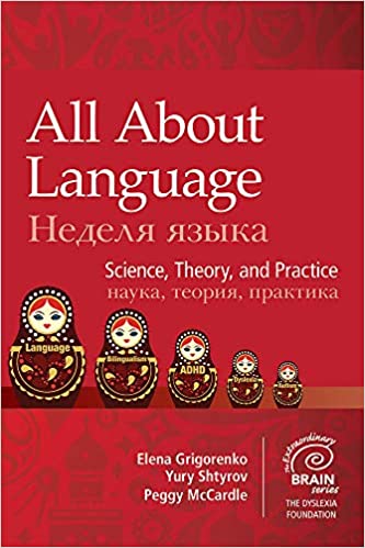 All about language : science, theory, and practice = Нaделя языкa : нaукa, теория, прaктикa