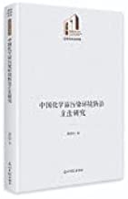 Pandemic legalities : legal responses to COVID-19 - justice and social responsibility