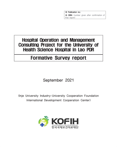 Hospital operation and management consulting project for the University of Health Science Hospital in Lao PDR : formative survey report