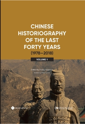 Chinese historiography of the last forty years (1978-2018). Volume 1