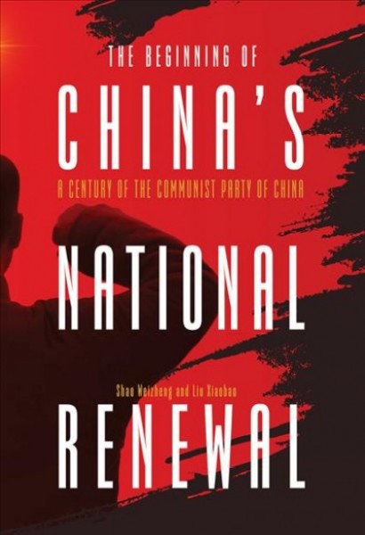 The beginning of China's national renewal : a century of the Communist Party of China