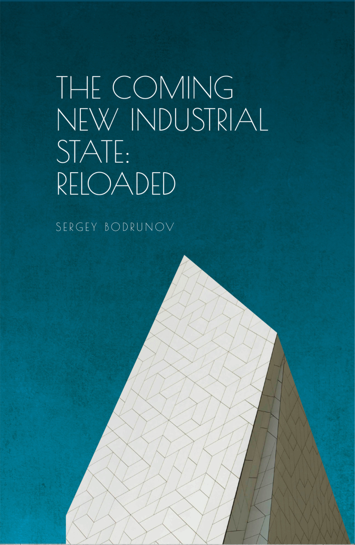 The coming new industrial state : reloaded