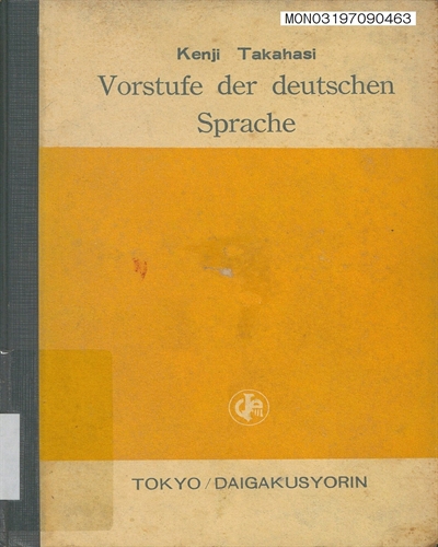 基礎ドイツ語