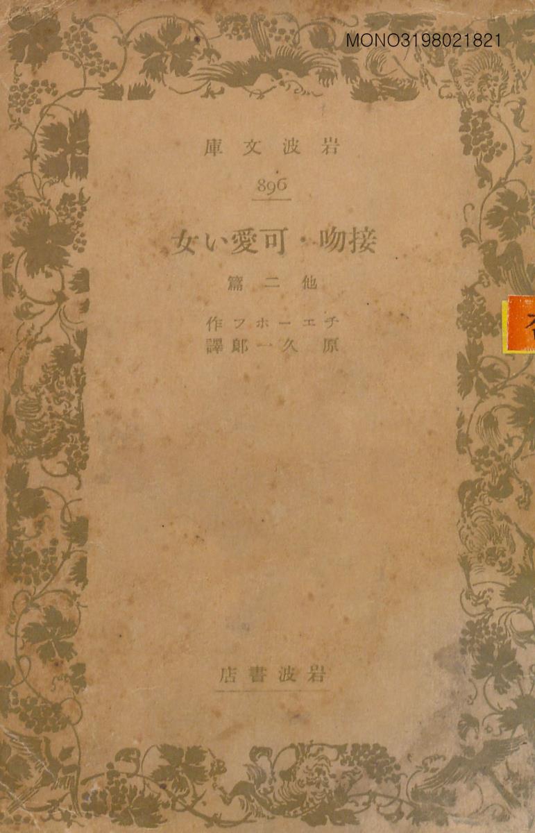 接吻 ; 可愛い女