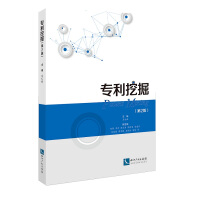 专利挖掘 = Patent mining