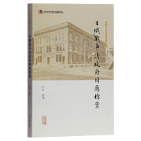日俄战争清政府因应档案