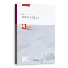 经济与社会民主主义 / 西蒙·沃特 等著 ; 王建斌, 赵为, 李洁, 吴昊龙 译