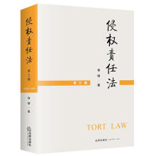 侵权责任法 = Tort law