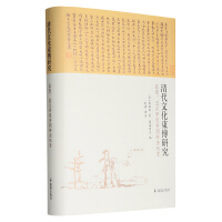 清代文化東傳研究 : 嘉慶, 道光學壇與朝鮮金阮堂