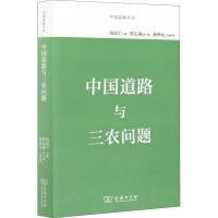 中国道路与三农问题