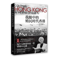 我眼中的殖民时代香港