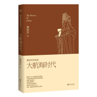 大航海时代