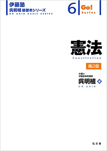 憲法 = Constitution