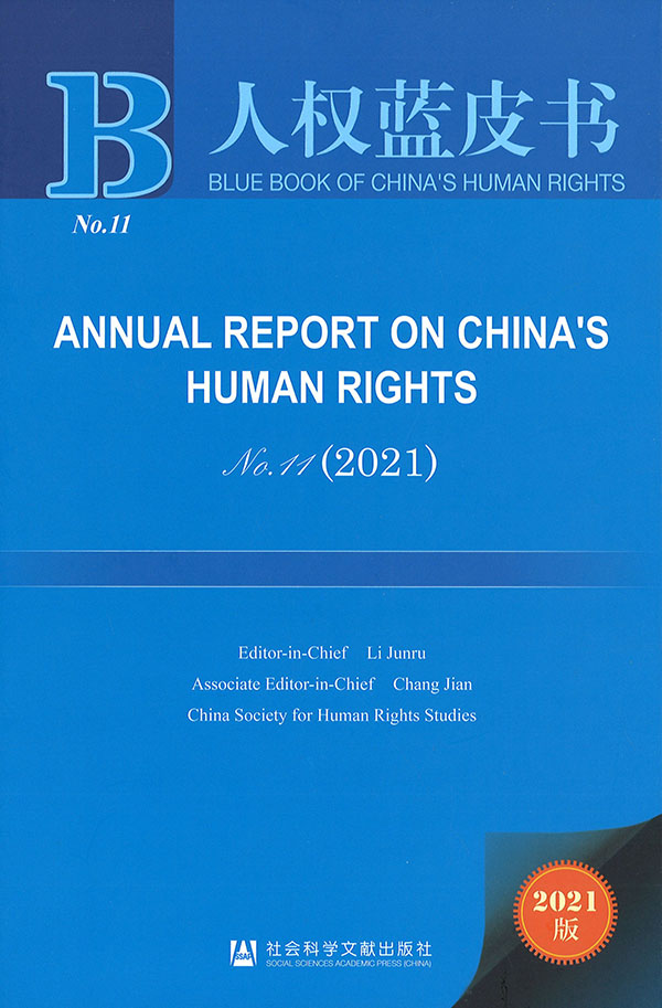 Annual report on China's human rights = 中国人权事业发展报告. 2021