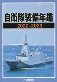 自衛隊装備年鑑 = Japan Self-Defense Forces equipment yearbook. 2022-2023