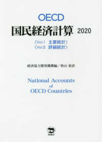 OECD国民経済計算. 2020, 1-2