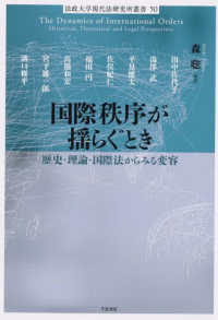 国際秩序が揺らぐとき : 歴史·理論·国際法からみる変容 = The dynamics of international orders : historical, theoretical and legal perspectives / 田中佐代子, 湯澤武, 平見健太, 佐俣紀仁, 福田円, 高橋和宏, 宮下雄一郎, 溝口修平 [著] ; 森聡 編著