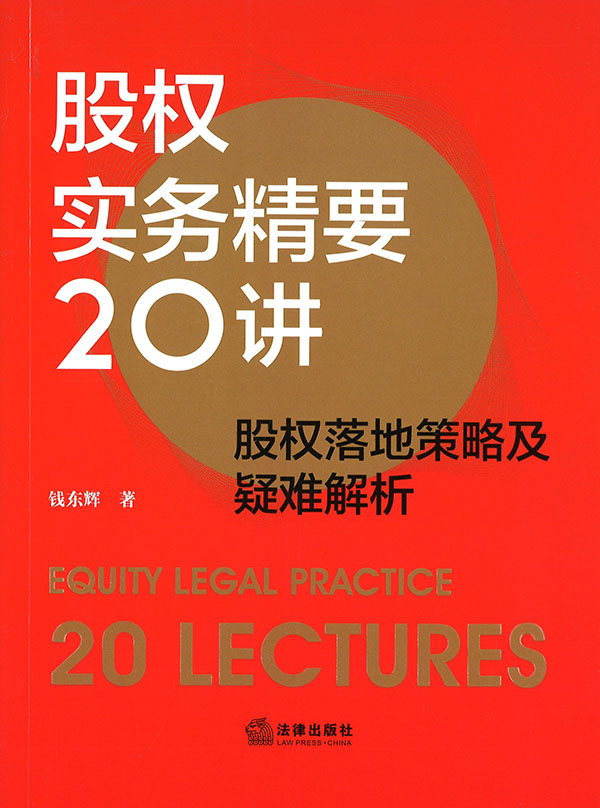 有限责任公司章程设计实用手册 | 국회도서관 국회전자도서관