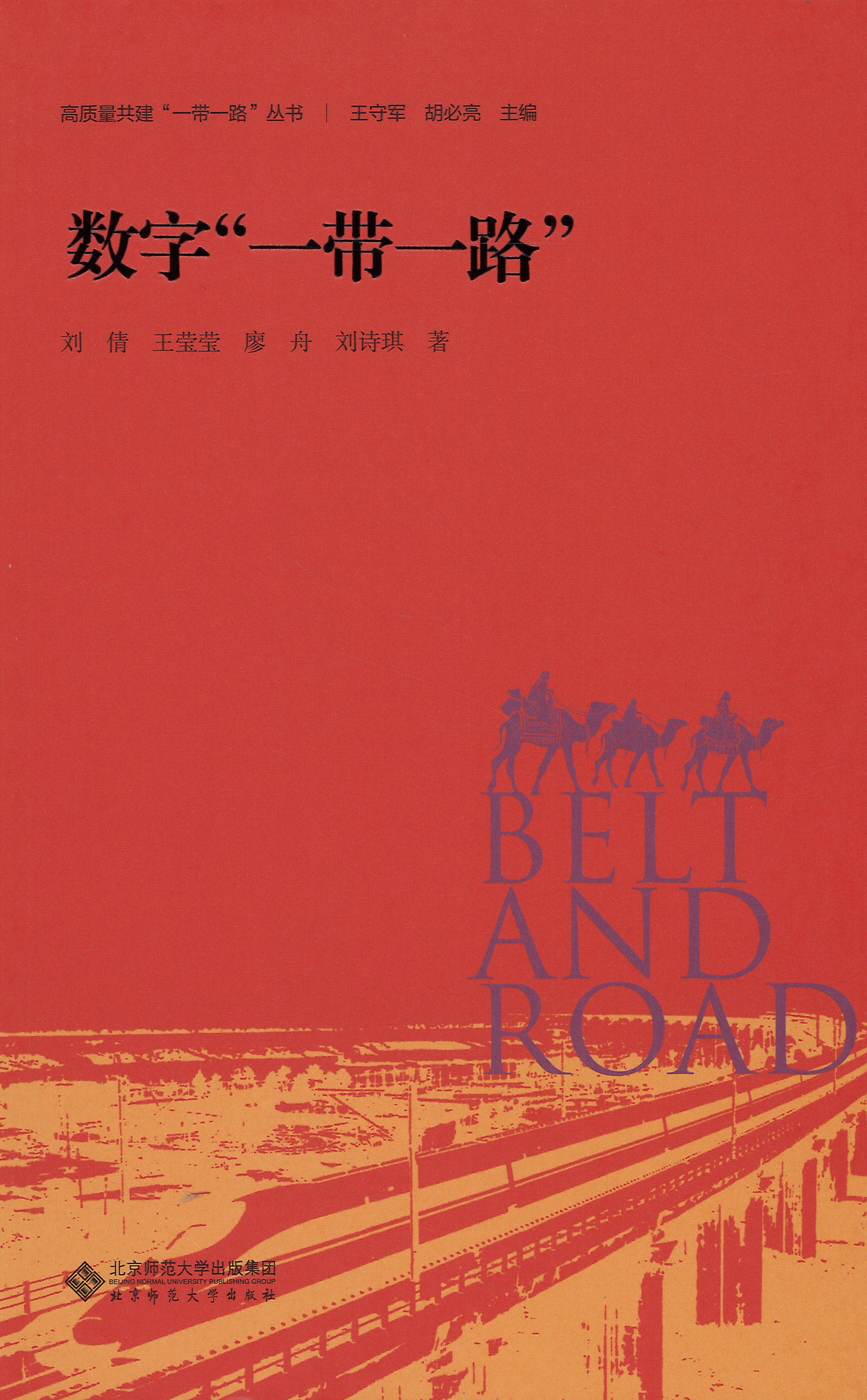 数字