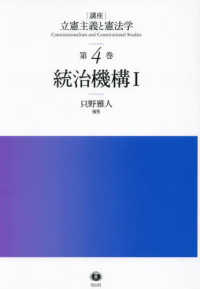 統治機構. 1
