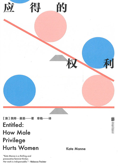 应得的权利