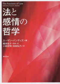 法と感情の哲学 / ス-ザン·バンディズ 編 ; 橋本祐子 監訳·訳 ; 小林史明, 池田弘乃 訳