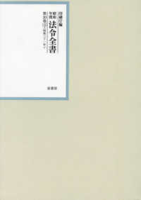 (昭和年間) 法令全書. 第30巻-15, 昭和三十一年 15 省令(続)
