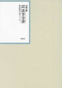 (昭和年間) 法令全書. 第30巻-16, 昭和三十一年 16 省令(続)