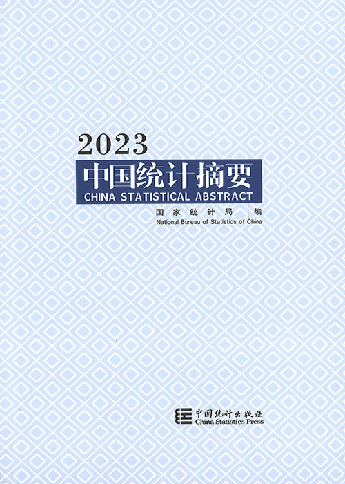 中国统计摘要 = China statistical abstract. 2023