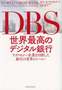 DBS世界最高のデジタル銀行 : テクノロジ-企業を目指した銀行の変革ジャ-ニ-
