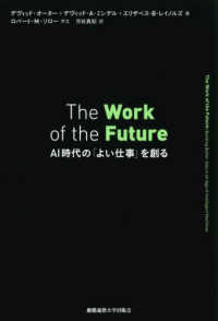 The work of the future : AI時代の「よい仕事」を創る / デヴィッド·H·オ-タ-, デヴィッド·A·ミンデル, エリザベス·B·レイノルズ 著 ; 月谷真紀 訳