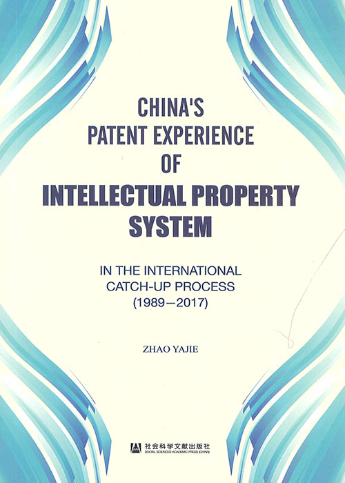 China's patent experience of intellectual property system : in the international catch-up process : 1989-2017