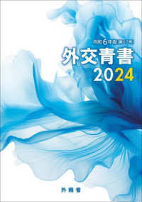 外交青書. 2024(第67号), 令和5年の国際情勢と日本外交