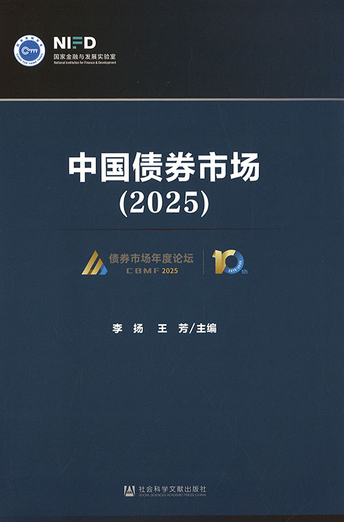 中国债券市场. 2025