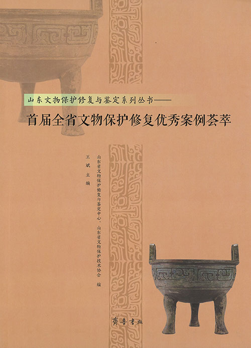 首届全省文物保护修复优秀案例荟萃