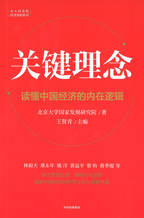 关键理念