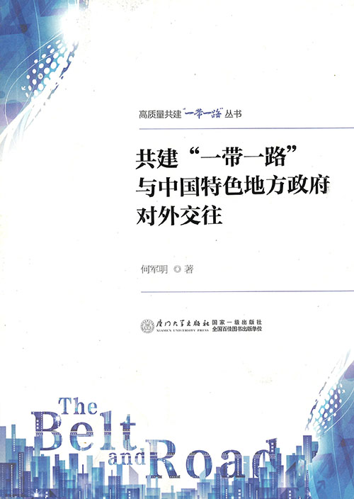 共建