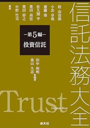 投資信託