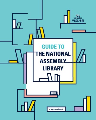 Guide to The National Assembly Library