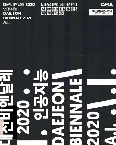 대전비엔날레 2020 : 인공지능 : 햇살은 유리창을 잃고 = Daejeon biennale : A.I : sunshine misses windows