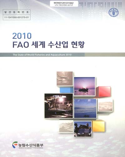 FAO 세계 수산업 현황. 2010