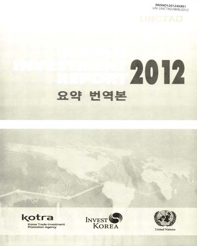 World Investment report 요약번역본. 2012