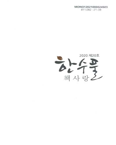 표지이미지