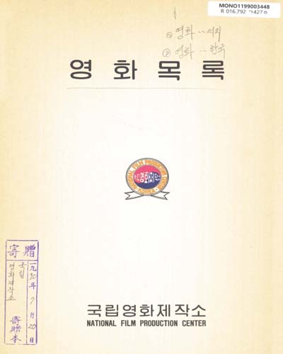 영화목록. 1990