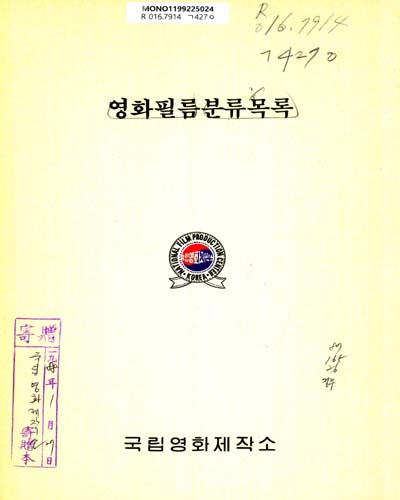 영화필름 분류목록 : 1950-1987