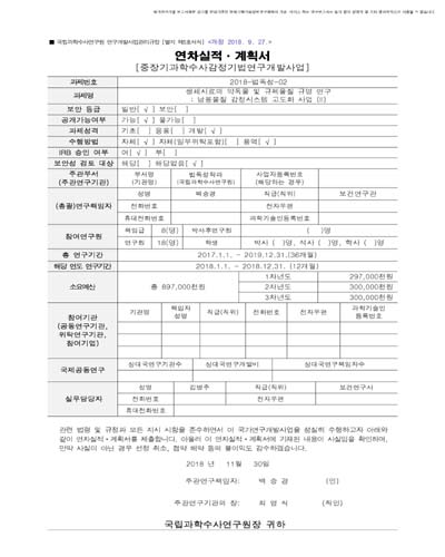 남용물질 감정 시스템 고도화 사업. 2 [전자자료]