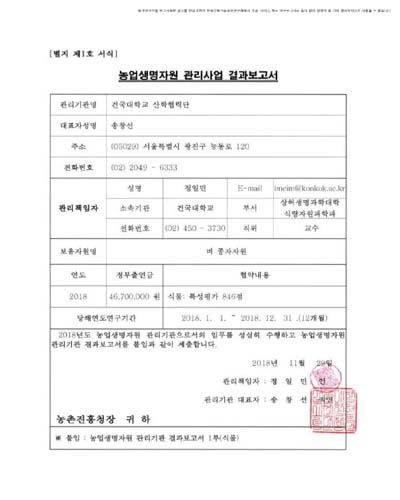 벼 종자자원 [전자자료]