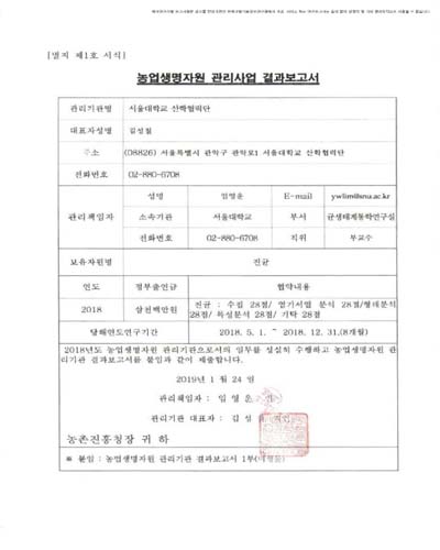 진균 자원 [전자자료]