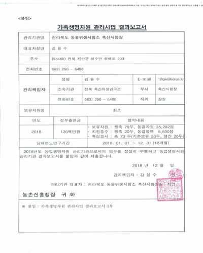 칡소 [전자자료]