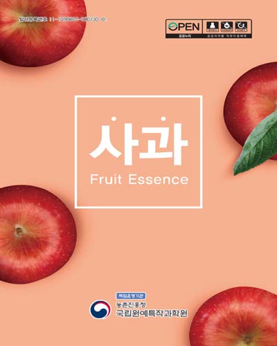 사과 [전자자료] : Fruit essence